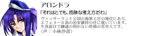 アロンドラ