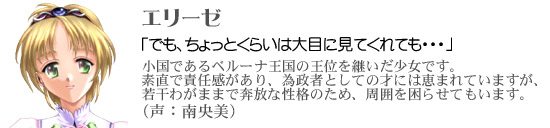 エリーゼ