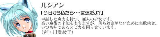 ルシアン