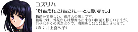 ユズリハ